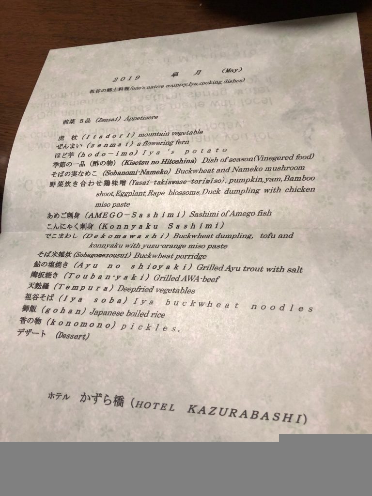 Hotel Kazurabashi. Menú de la cena kaiseki