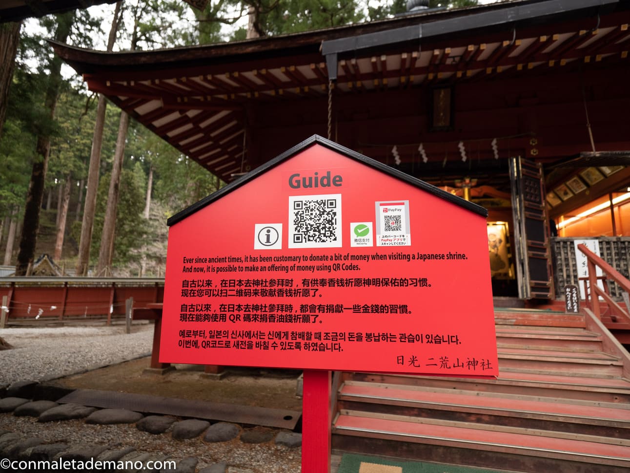 Indicaciones para donar dinero al templo utilizando un código QR